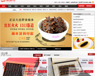 海参网缩略图