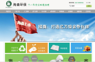 海森环保缩略图
