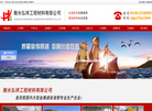 衡水弘祥工程材料缩略图