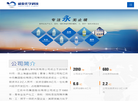 江苏盛泰化学科技缩略图
