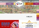祥源花世界生态文化旅游区开发缩略图