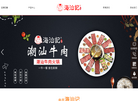 品腾海汕记网缩略图
