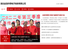金港传奇电子商务缩略图