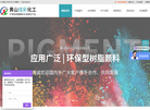 黄山佳彩化工科技缩略图