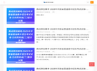 2024届衡水金卷单元卷答案网缩略图