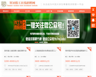 暑假工招聘网缩略图