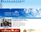 横山教研网缩略图