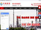 衡**辰门业缩略图