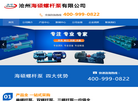 沧州海硕螺杆泵缩略图