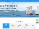 河北立信医用工程缩略图