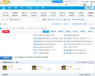 红色论坛缩略图
