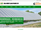 衡水绿野农业科技缩略图