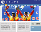 衡水学院缩略图