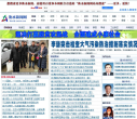 衡水新闻网缩略图