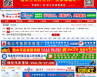 衡水人才网缩略图