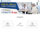 北京华生康复医院缩略图