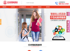 红杉树智能英语缩略图