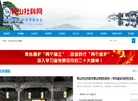 黄山市社会科学界联合会缩略图