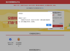 衡水市智慧教育云平台缩略图
