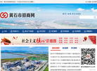 黄石制造业服务中心缩略图