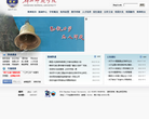 韩山师范学院缩略图