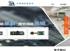 华盛通影像科技缩略图