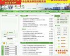 黄山学院缩略图