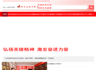 红色文化传承网缩略图