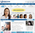 中国正牙网缩略图