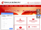陕西红色薪火文化传播官网缩略图