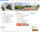 上海市洋泾中学缩略图