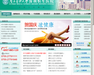 南方医科大学附属深圳恒生医院官方网站缩略图