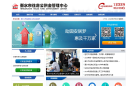 衡水市住房公积金管理中心缩略图