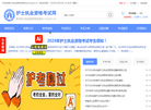 执业护士考试网缩略图