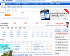 华铁在线缩略图