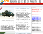 海天网缩略图