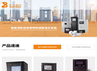广东聚亮照明科技缩略图