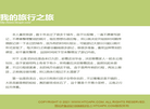 嗨森软件园缩略图
