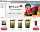 HTC官方网上商城缩略图