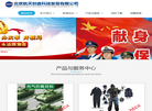北京航天创鑫科技发展缩略图