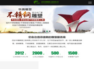 西安华腾雕塑工程缩略图