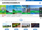 北京华泰东升科技缩略图