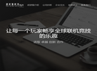 海豚手游加速器缩略图