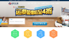 百世汇通缩略图