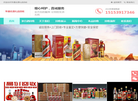 淄博茅台酒回收缩略图