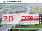 河南恒通建设集团缩略图