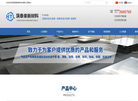 陕西葓泰来新材料缩略图