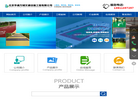 北京华通万城交通设施工程缩略图