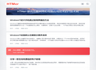 HTMer缩略图