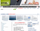HTML5中文学习网缩略图